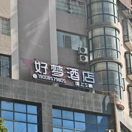 Bijie Good Dream Hotel