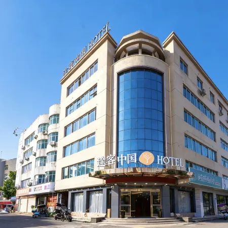 Tuke China Hotel (Fuding Taizhaoshan Branch)
