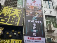 JC Jingchen Refined Void | Trend Core Homestay (Tianhong Plaza Wenshan Pedestrian Street) โรงแรมใกล้พื้นที่การค้าเหลาหม่าซาน