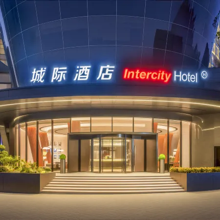 IntercityHotel Dongguan Dongcheng Wanda