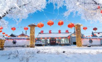 Xie's Inn