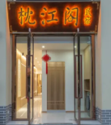 Zhenjiangge Homestay