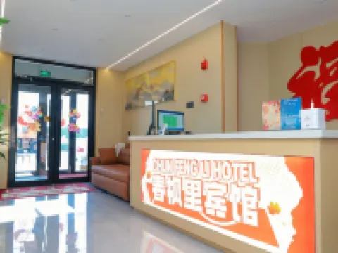 Linjiang Chunfengli Hotel Hotels in Linjiang