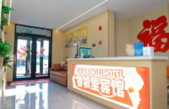 Linjiang Chunfengli Hotel