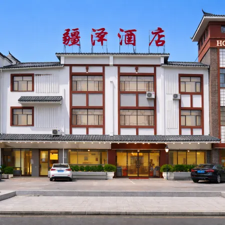 疆澤酒店