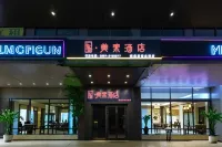 含舍·美素飯店（阿克蘇天百廣場店） 住宿飯店