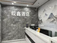 開陽皖鑫飯店