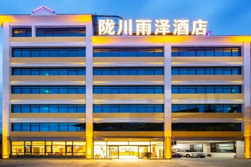 โรงแรมหยู่เจ๋อ หลงฉวน - ที่มีที่จอดรถ
