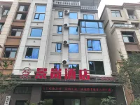 Badong Jinglan Hotel Ξενοδοχεία στην πόλη Μπάντονγκ