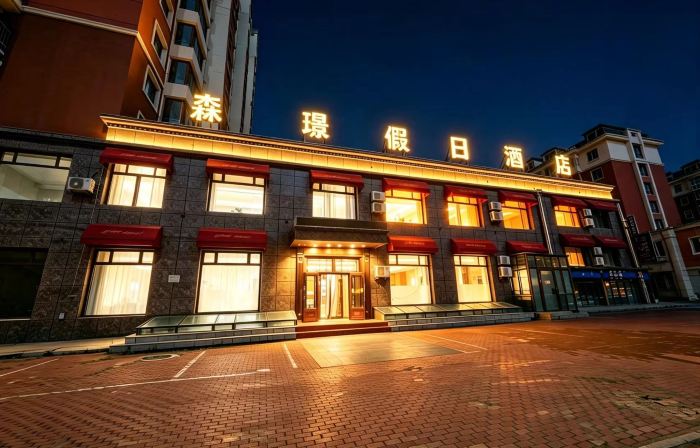 Senjing Holiday Hotel (Yichun Night Market)