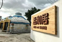 Ergun Mengheju · Wild Xiangshanli Yurt Homestay (Heishantou Downtown) - جديد