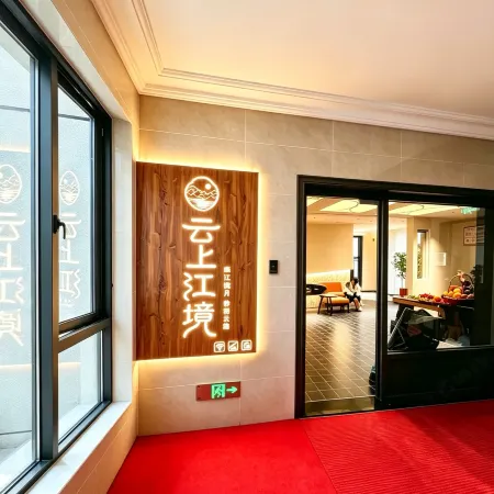 Cloud River Boutique Stay (Zixing Jiahua International City)