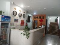 西安途优酒店 - 公共区域