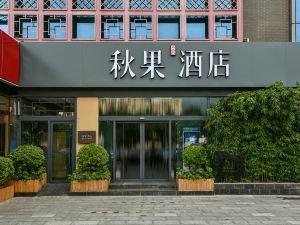 Truego Hotel (Beijing Summer Palace)