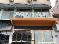 1314概念酒店(深圳观澜店) - 酒店外部