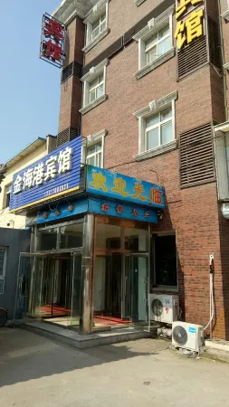 Xianghe Jinhai Port Hotel Отели рядом с достопримечательностью «Minghe Courtyard»