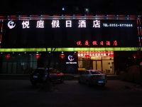 大同悦庭假日酒店 - 酒店外部