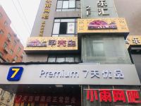 7天优品酒店(西安三桥地铁站店) - 酒店外部