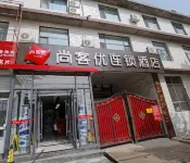 Shankee Hotel (Shijiazhuang Outlet) Hotels in Shijiazhuang