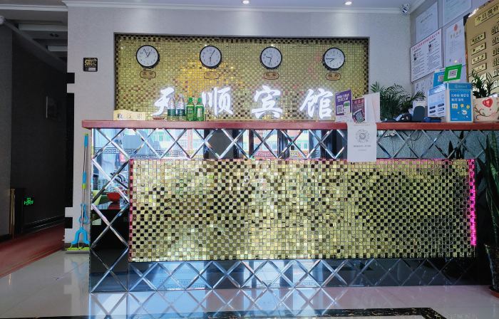 Tianshun Express Hotel (Sunshine Home Store)