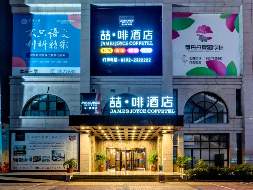 James Joyce Coffetel Hotels in Anyang