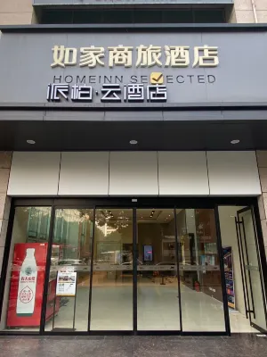 Home Inn Pebble Hotel (Wuhan Guanggu Minzu Avenue) Hotels in Wuhan