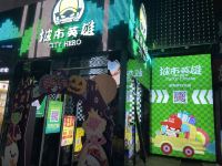 美宿欢致酒店(岳阳步行街店) - 酒店附近