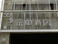 示單酒店（上海火車站店） 鄰近上海站的酒店