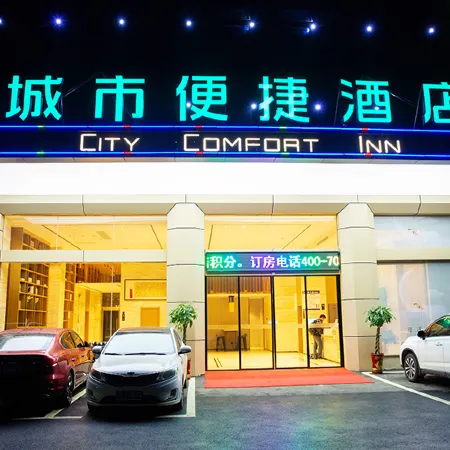 City Comfort Inn Hotel (Yangxin High-Speed Railway Station)