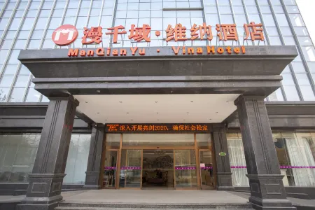 Manqianyu·VinaHotel Отели в г. Ханьдань