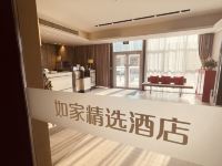 如家精选酒店(烟台大学市政府店) - 大堂酒廊