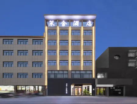 Mo hotel Отели в г. Синпин