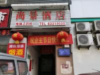 重庆尚景酒店(重庆嘉州路地铁站店)