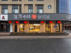 Tuke China Hotel (Guangzhou North Railway Station Branch)