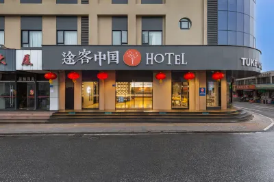 Tuke China Hotel (Guangzhou North Railway Station Branch) Hôtels à : Canton