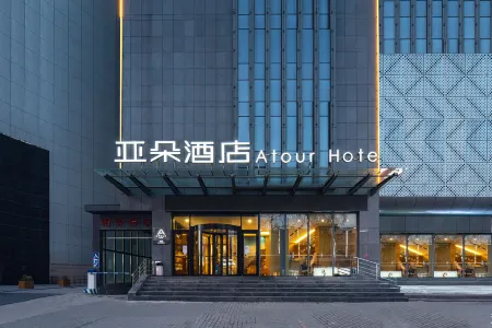 Atour Hotel (Xi'an Bell Tower North Street Metro Station)