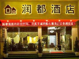 Baoshan Rundu Hotel