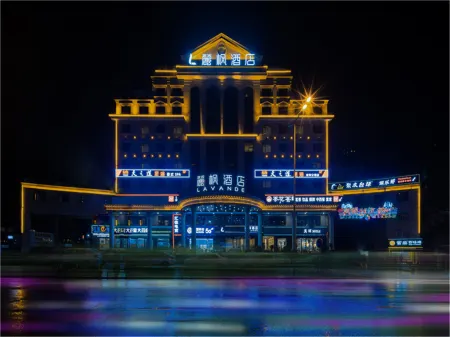 Lavande Hotel (Youth Plaza at CUST, Changsha) Отели рядом с достопримечательностью «Hunan Science and Technology Museum»