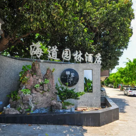 Beihai Haidao Garden Homestay