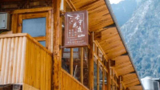 Deqin Guyu Huating Inn โรงแรมใกล้ฝนตก