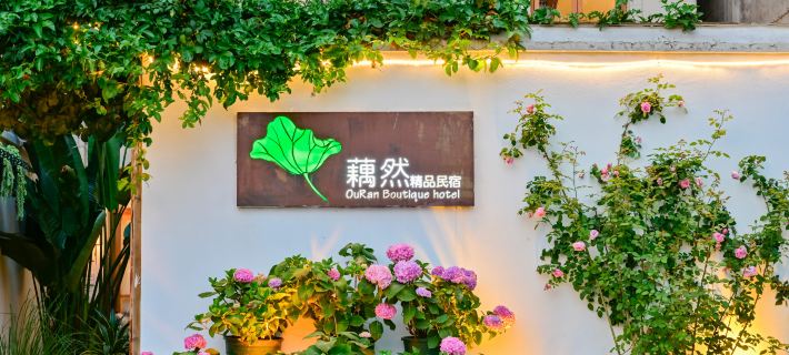 Ouran Boutique Guesthouse Hoteles en Chengjiang