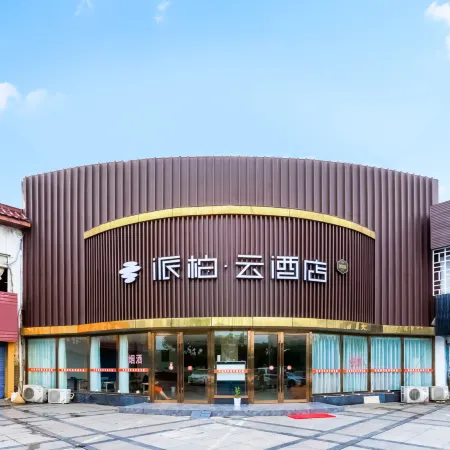 Pebble Motel (Ma'anshan High Speed Rail East Station)
