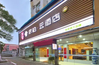 Pebble Motel Cloud Hotel (Chaohu Wanda Plaza) Hotels in Hefei
