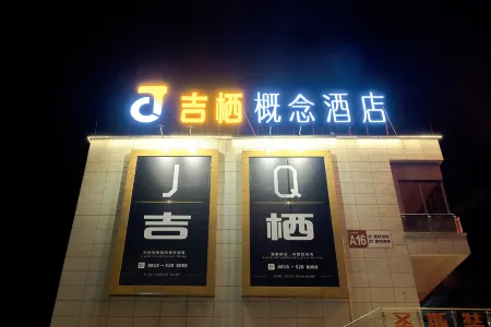 Xuanhan Jiqi Concept Hotel Отели рядом с достопримечательностью «Bashanhongjun Park»