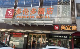 AsiaInfo E-sports Hotel (Tianbei Toronto Store)