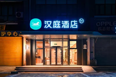 HanTing Hotel (Tianjin Xiaozhan Lianbingyuan Milifang) Hotel in zona Yingxin Business Trade Street