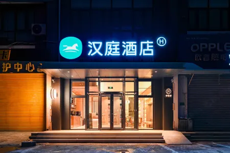 HanTing Hotel (Tianjin Xiaozhan Lianbingyuan Milifang) Отели рядом с достопримечательностью «Training Park of Xiaozhan»