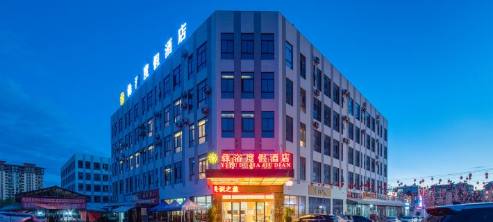Yiyu Holiday Hotel Hotels in Chuxiong City