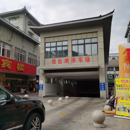 Vienna Hotel ( Xinghua City Zheng Banqiao Museum Former Residence Branch)