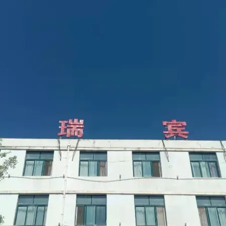 Pengyang Zirui Hotel